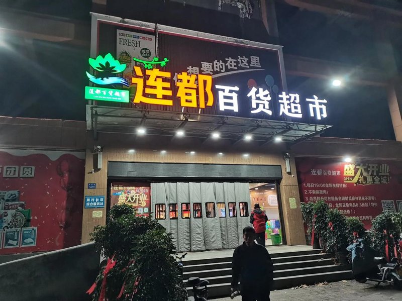 美兰区商行的经营之道:案例分析
